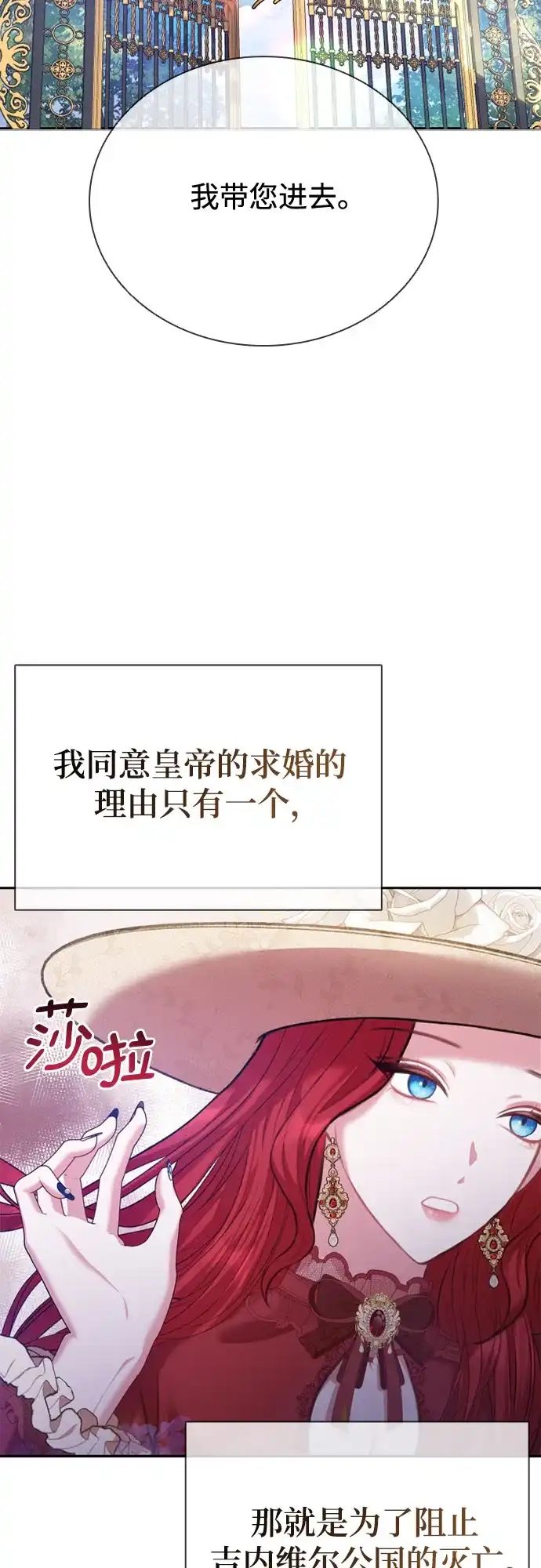 《后宫之邀》第1话 第55页