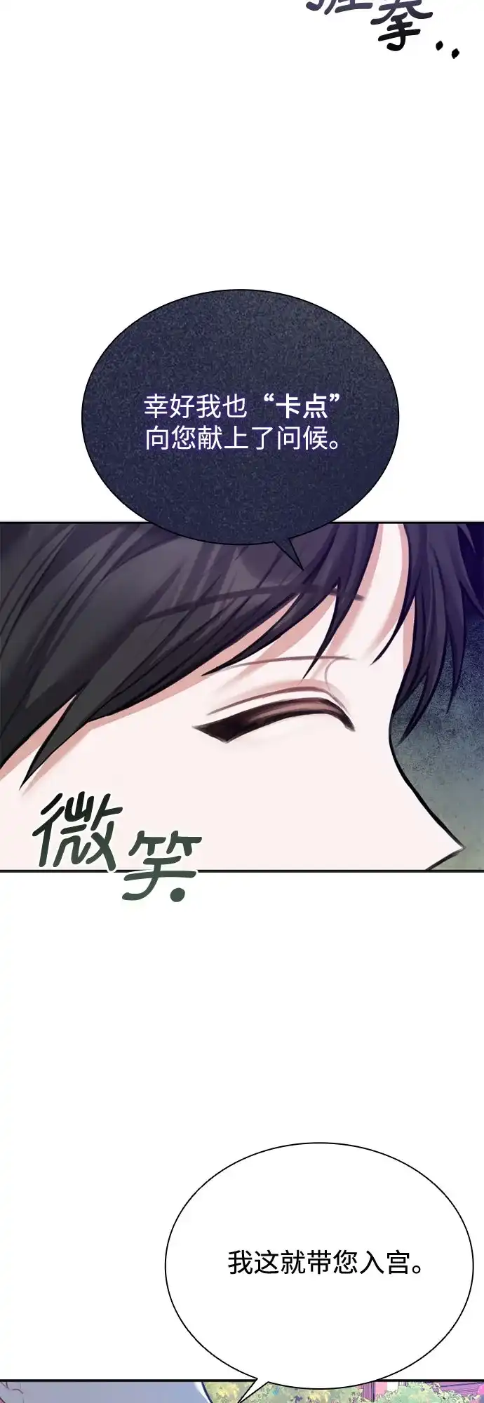 《后宫之邀》第1话 第27页