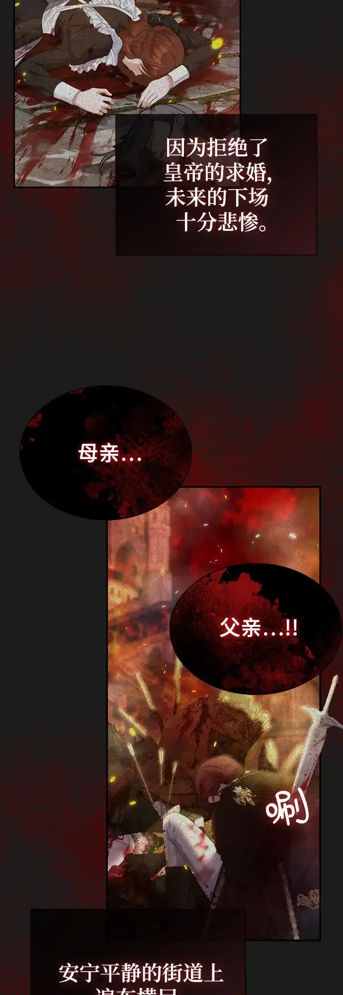 《后宫之邀》第1话 第39页