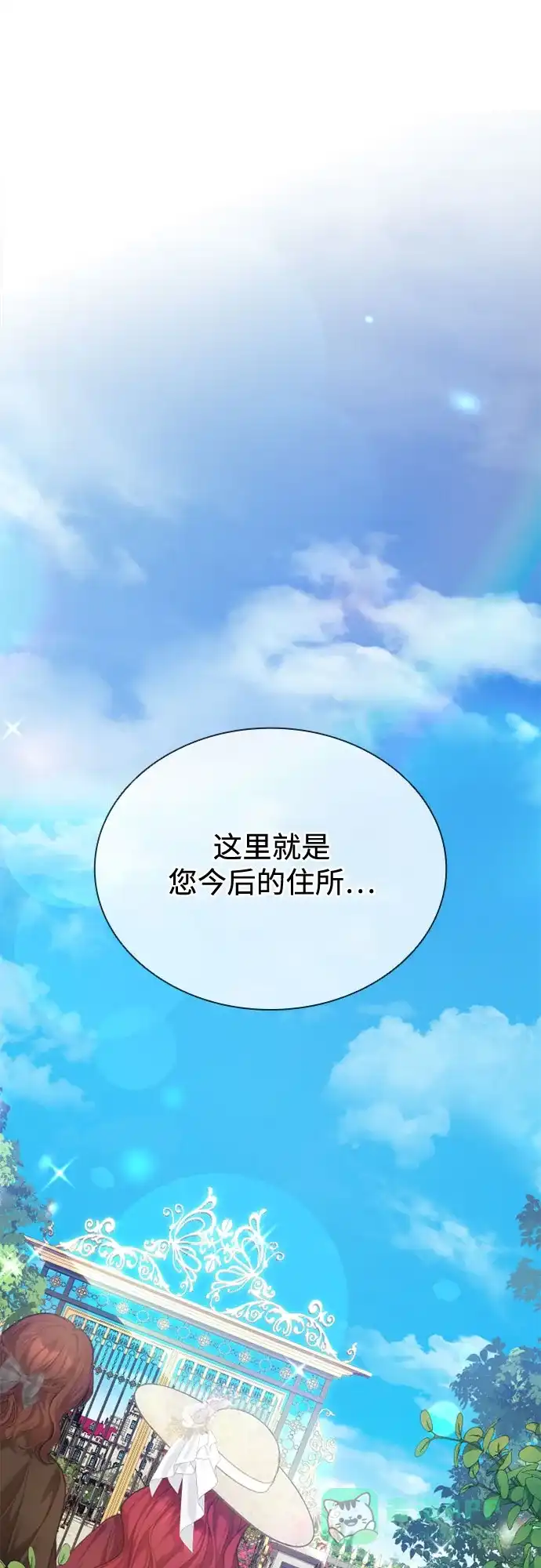 《后宫之邀》第1话 第51页