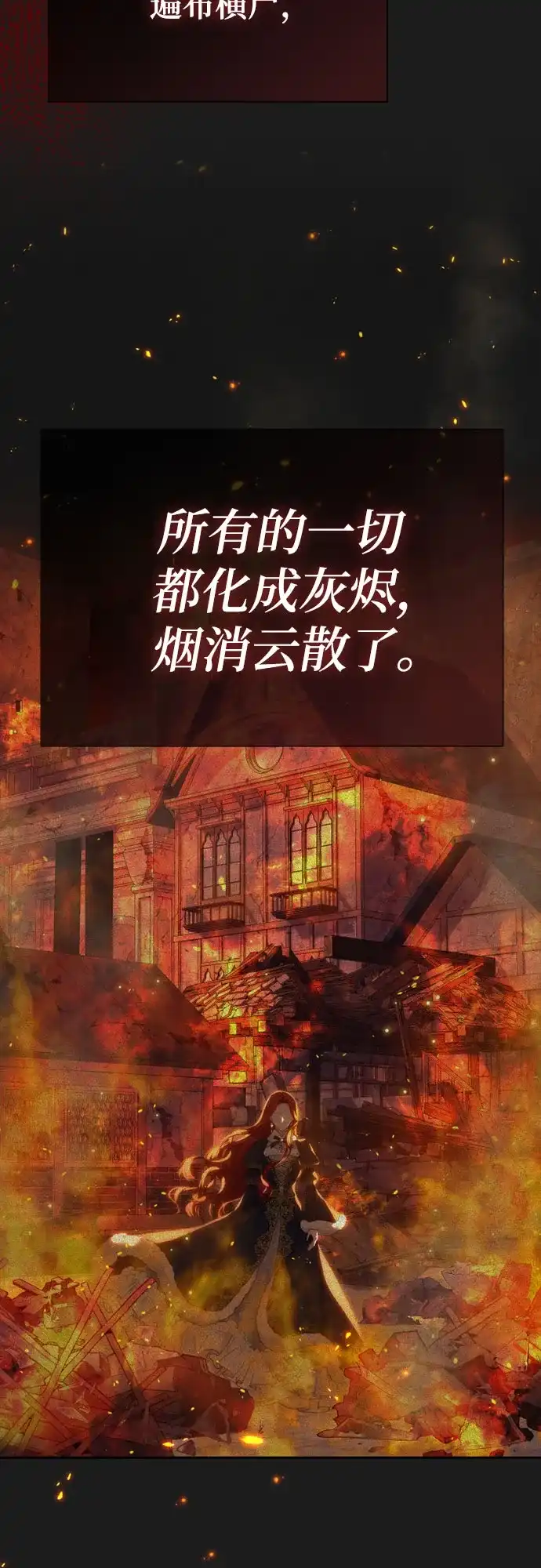 《后宫之邀》第1话 第40页