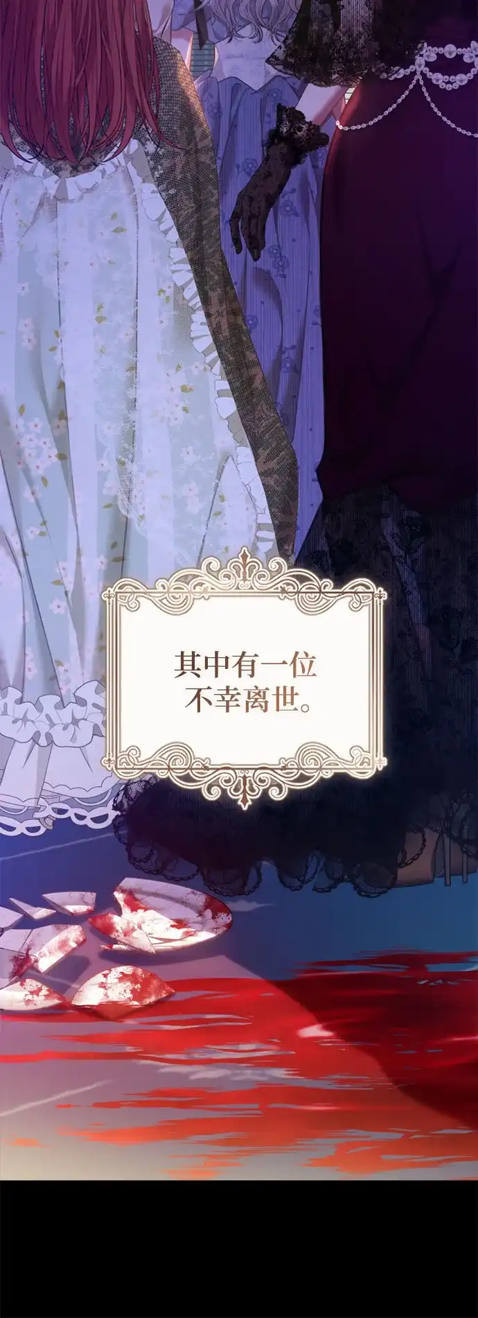 《后宫之邀》第1话 第9页