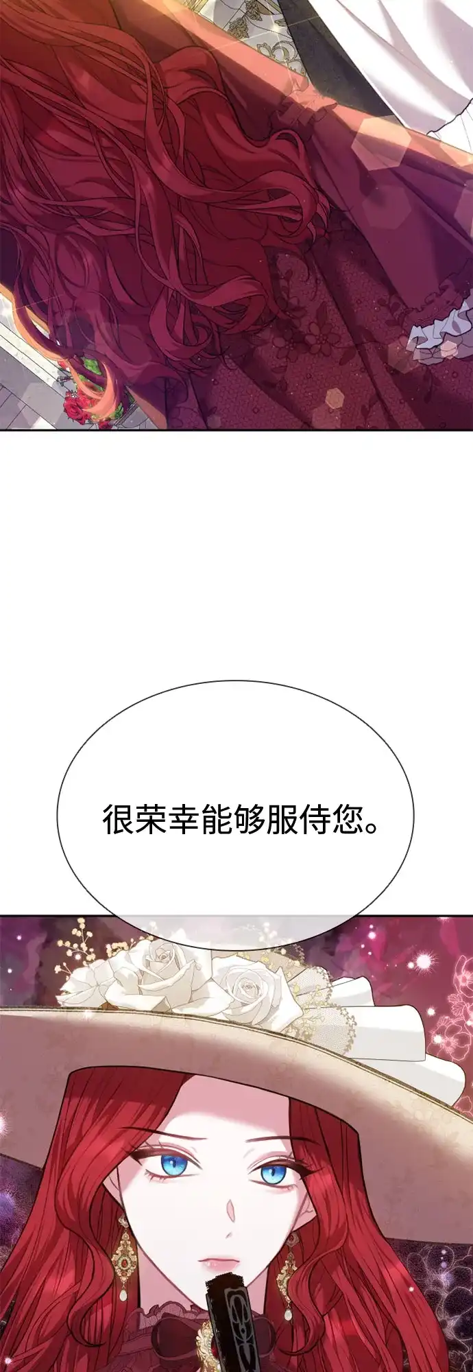 《后宫之邀》第1话 第60页