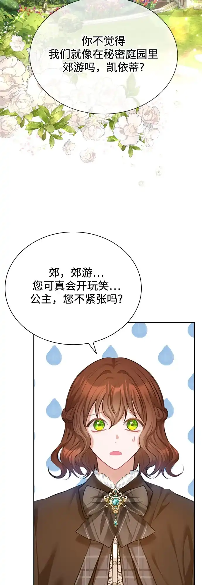 《后宫之邀》第1话 第32页