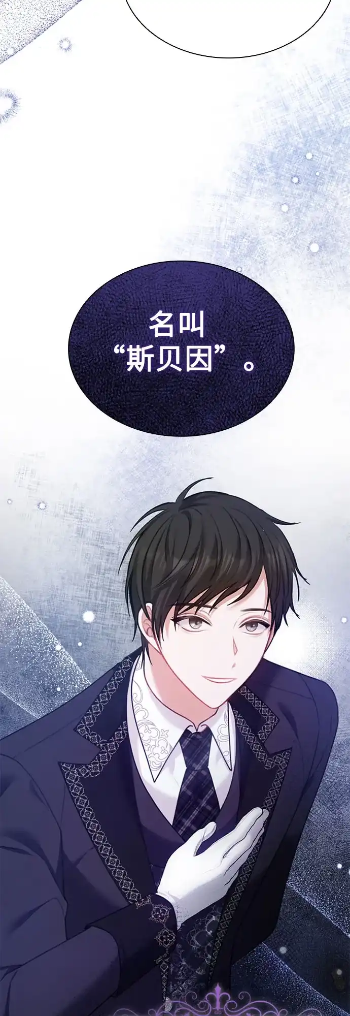 《后宫之邀》第1话 第20页