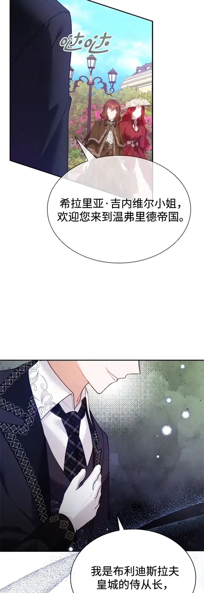 《后宫之邀》第1话 第19页