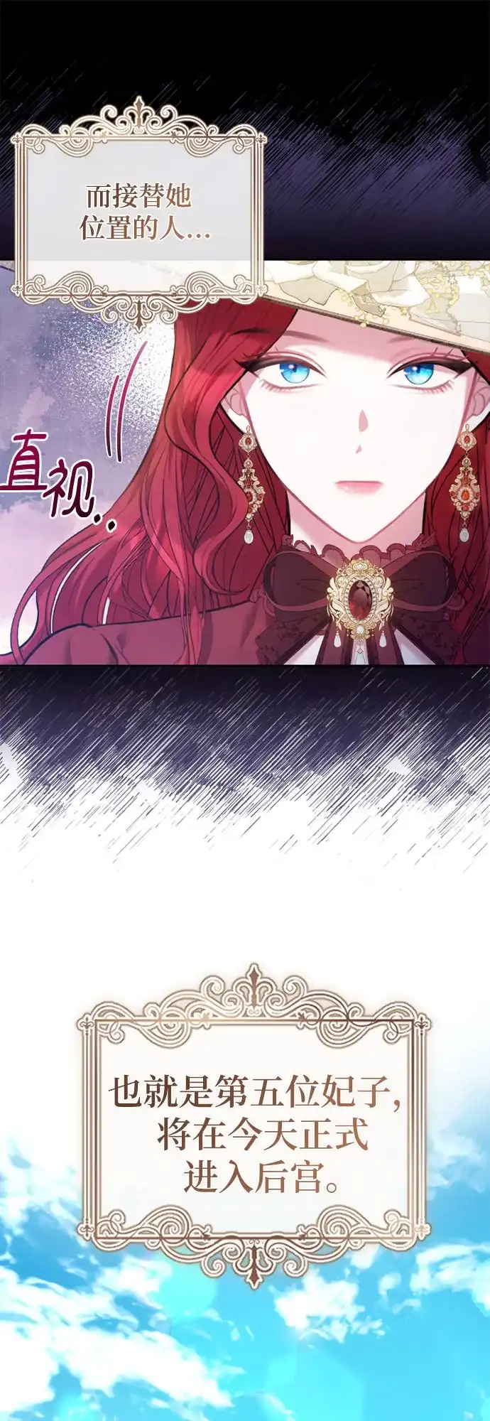 《后宫之邀》第1话 第10页