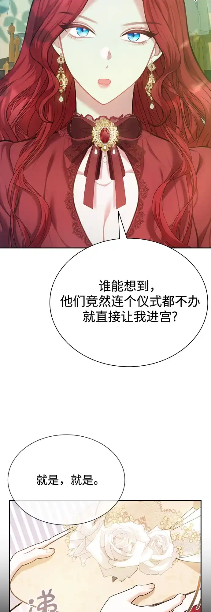《后宫之邀》第1话 第7页