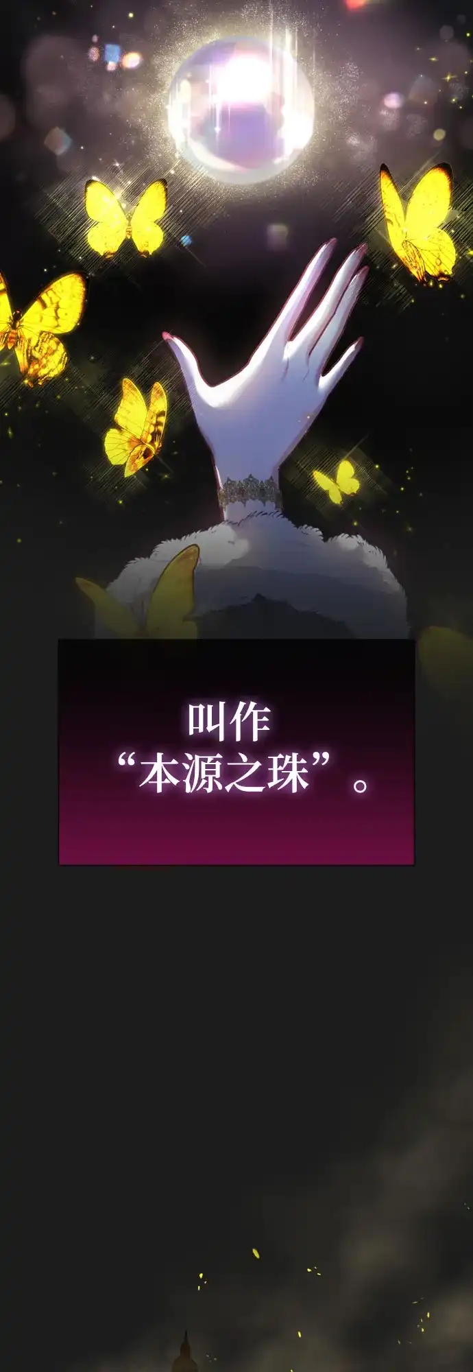 《后宫之邀》第1话 第37页