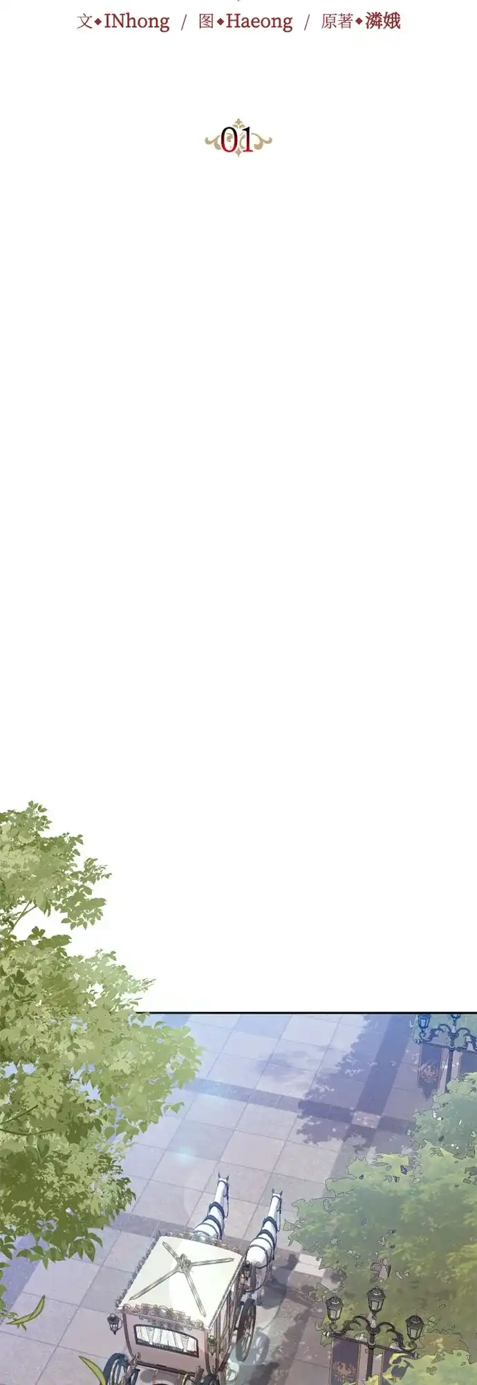《后宫之邀》第1话 第13页
