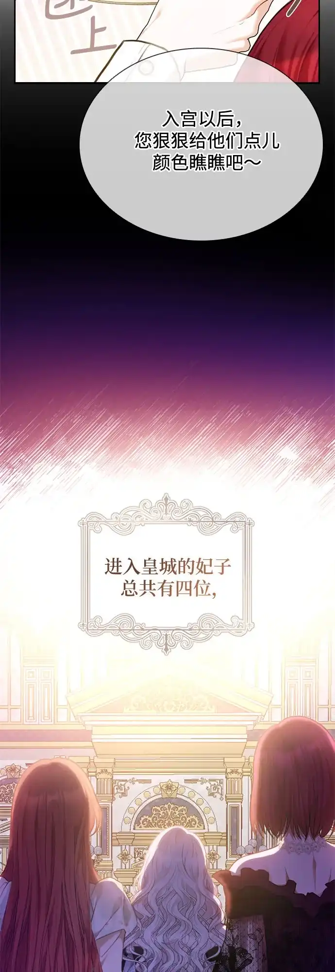 《后宫之邀》第1话 第8页