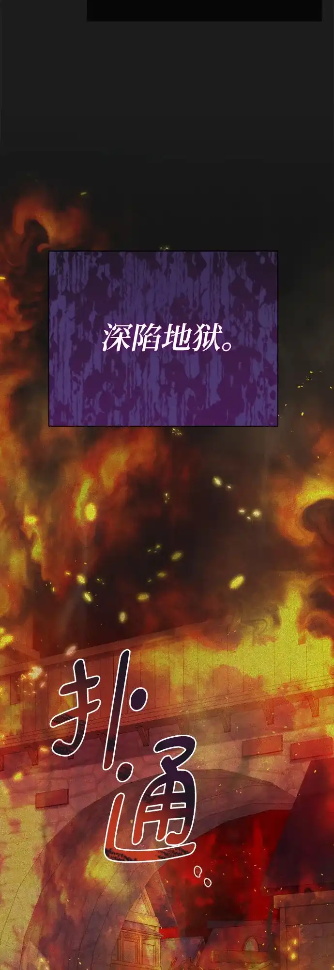 《后宫之邀》第1话 第45页