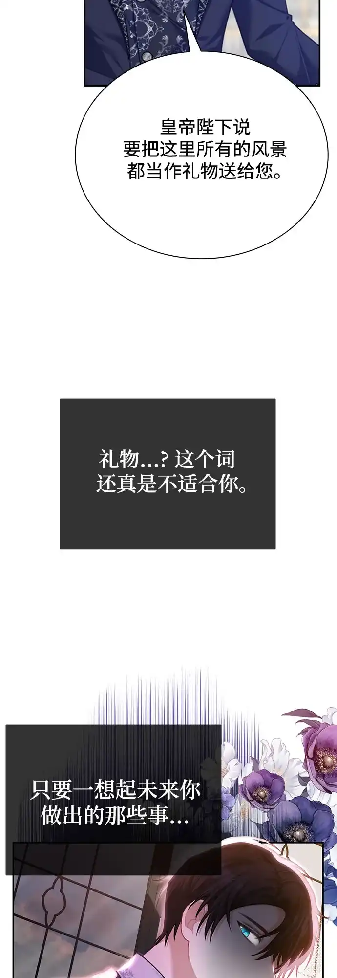 《后宫之邀》第1话 第53页