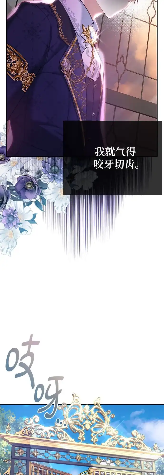 《后宫之邀》第1话 第54页