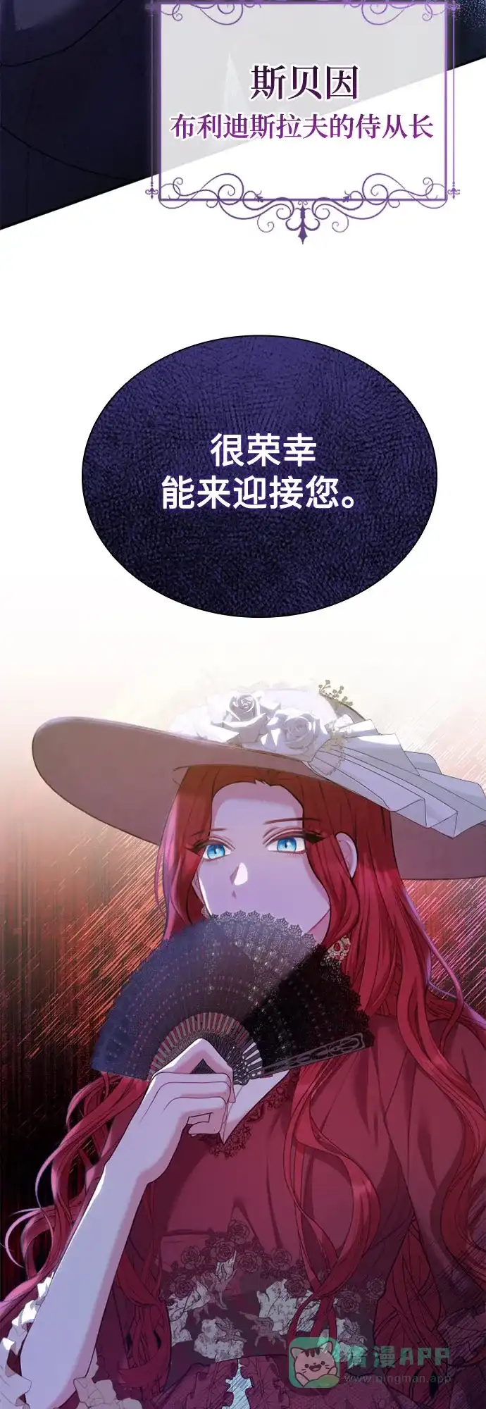 《后宫之邀》第1话 第21页