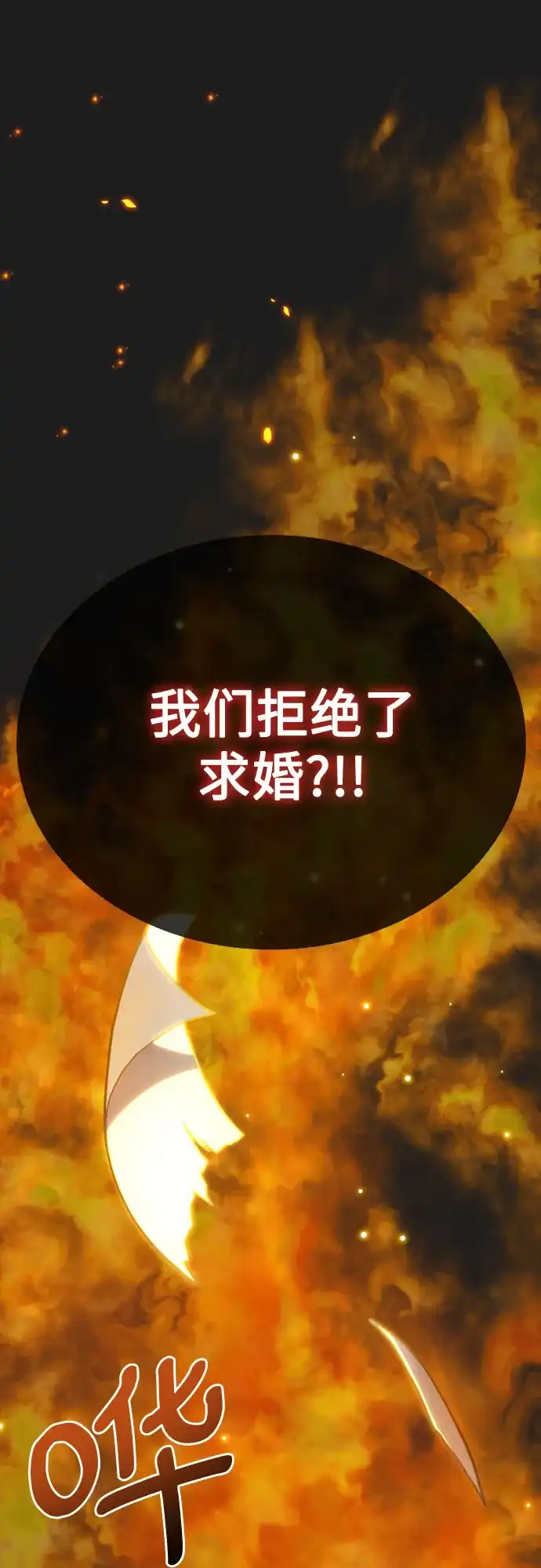 《后宫之邀》第1话 第43页