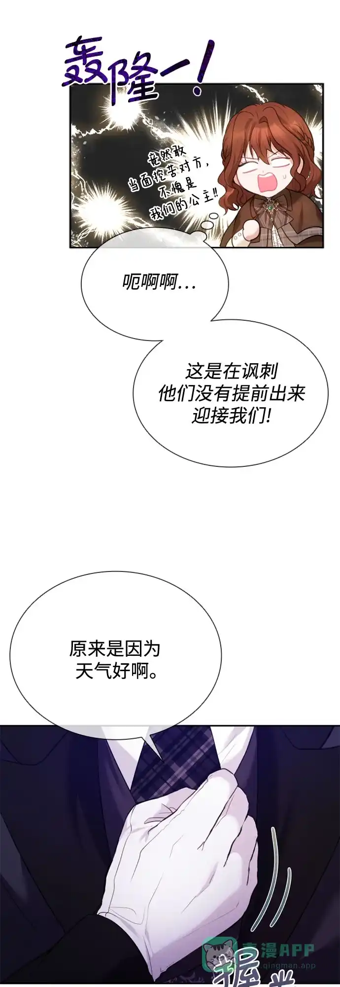 《后宫之邀》第1话 第26页