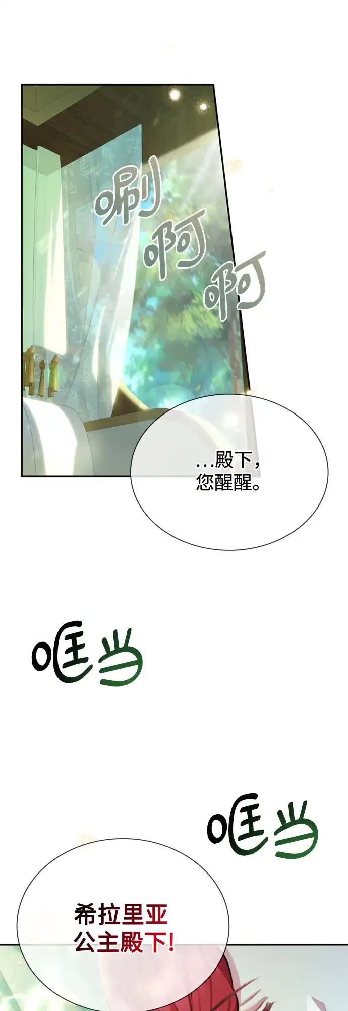 《后宫之邀》第1话 第2页