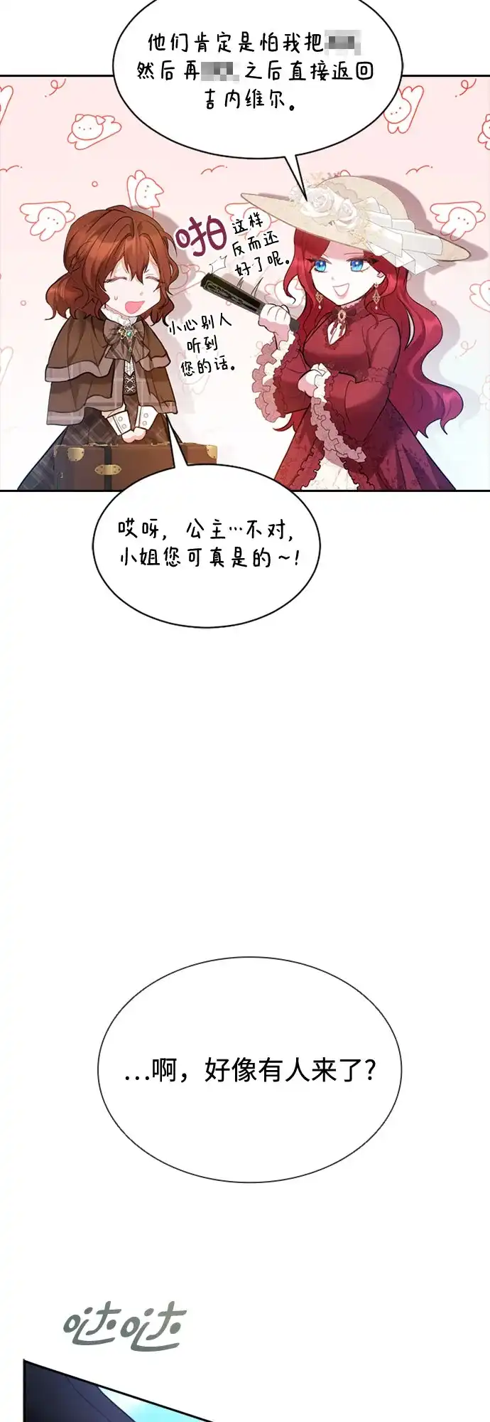 《后宫之邀》第1话 第18页