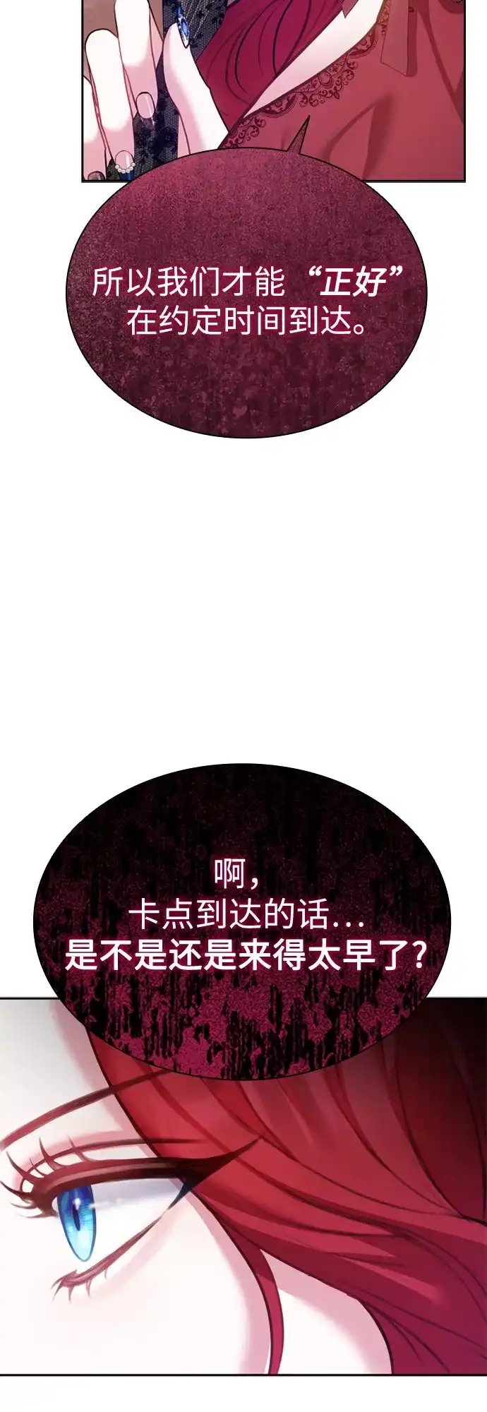 《后宫之邀》第1话 第24页