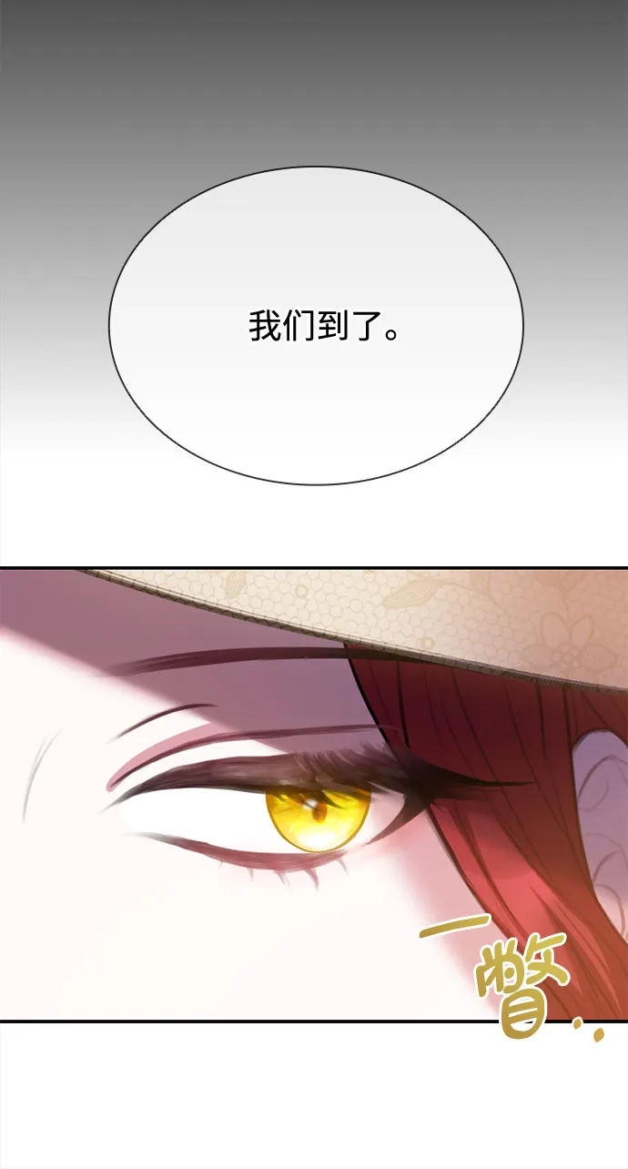 《后宫之邀》第1话 第50页