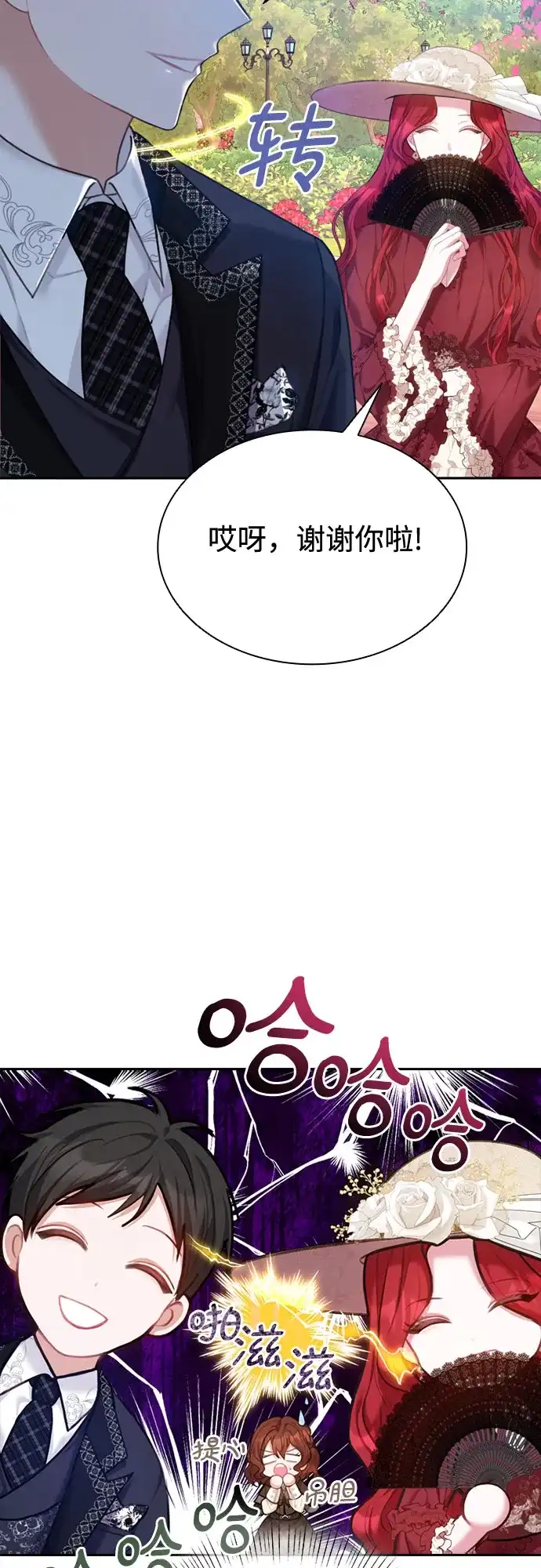 《后宫之邀》第1话 第28页