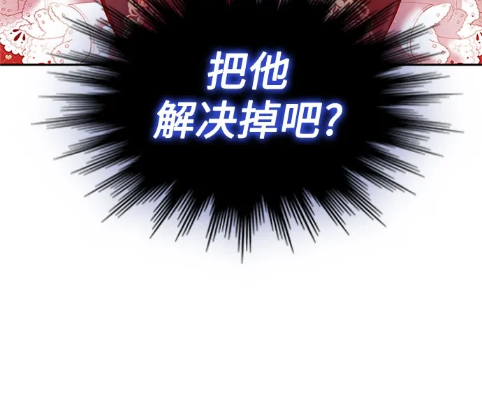 《后宫之邀》第19话 第29页