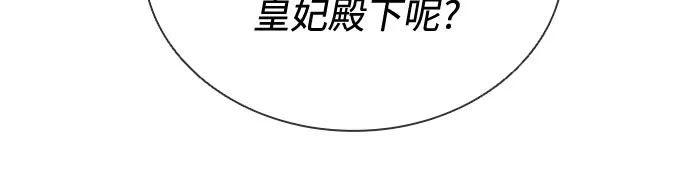 《后宫之邀》第19话 第48页
