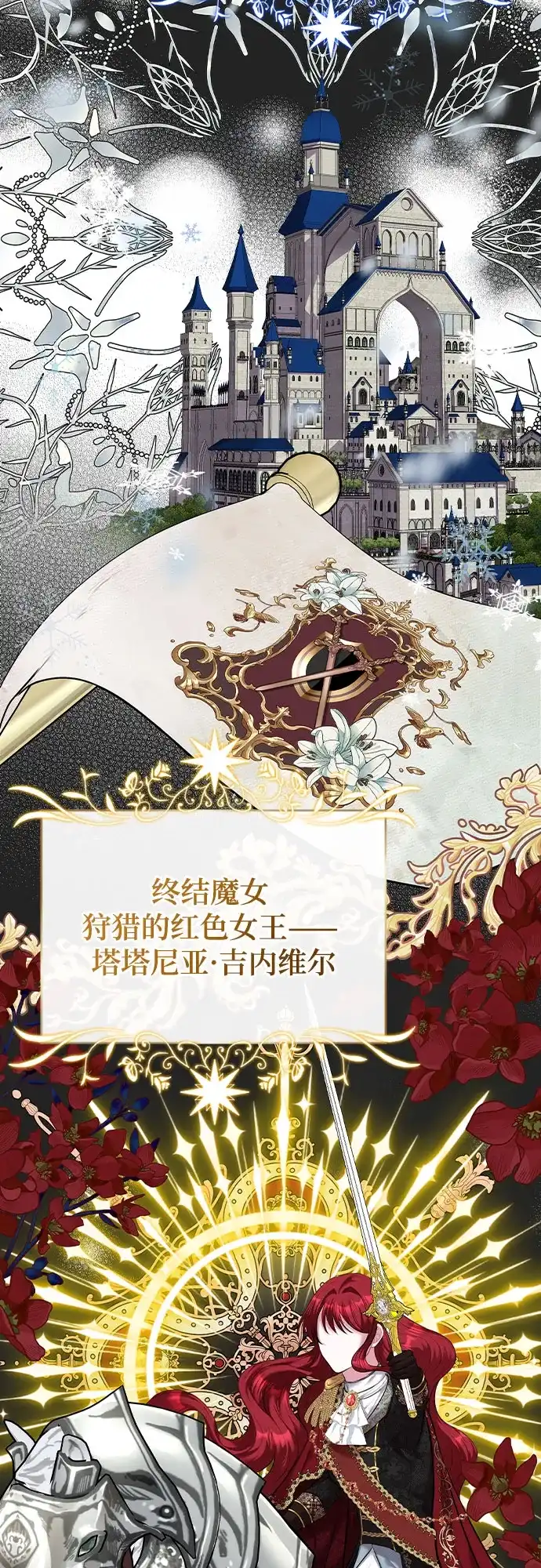 《后宫之邀》第19话 第23页