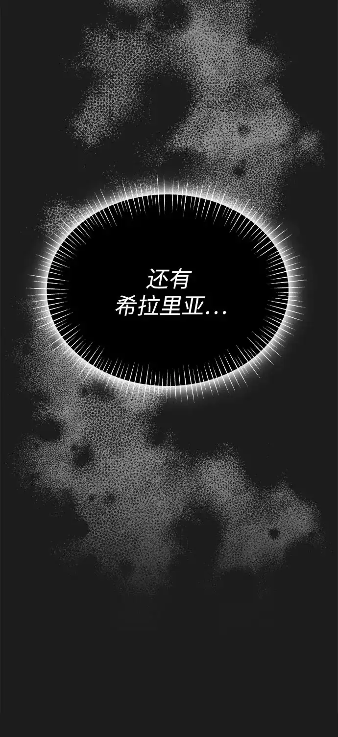 《后宫之邀》第20话 第59页