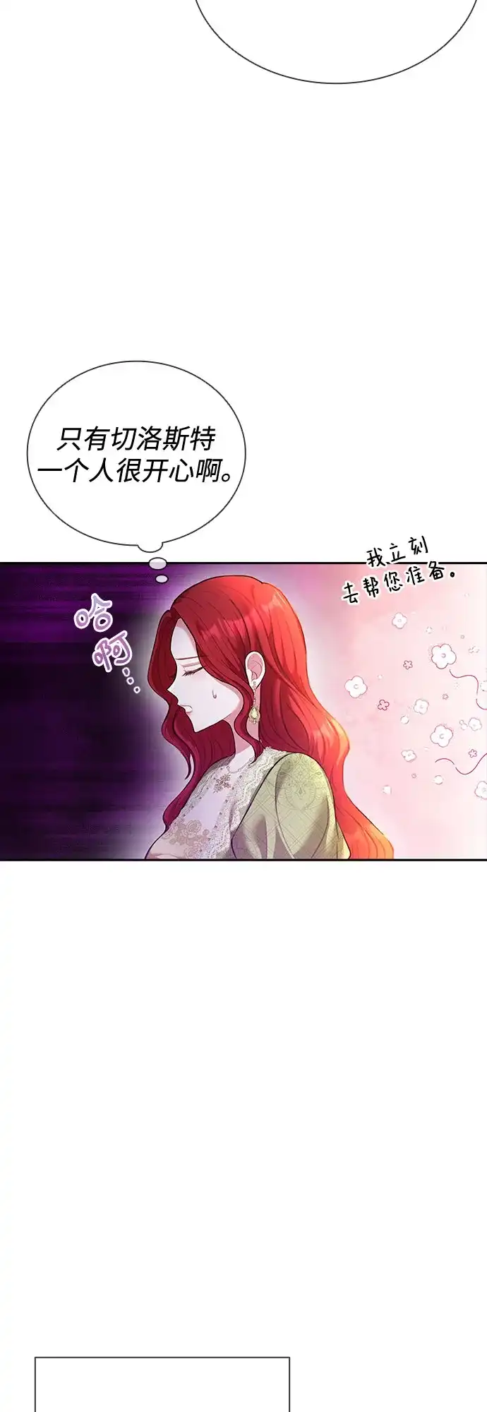 《后宫之邀》第20话 第38页
