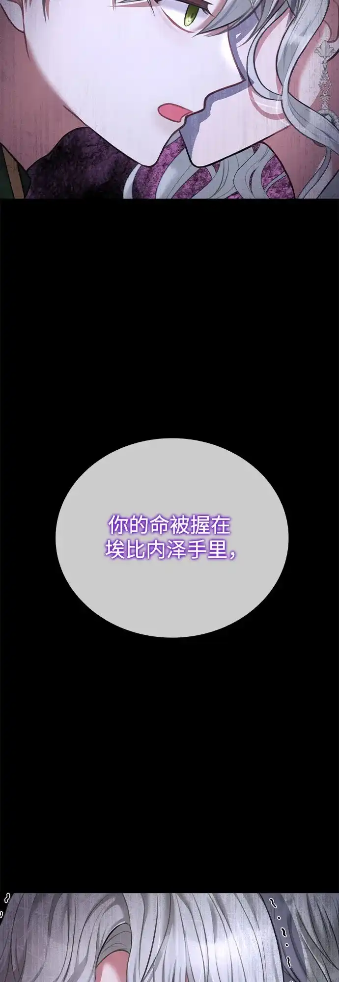 《后宫之邀》第20话 第25页