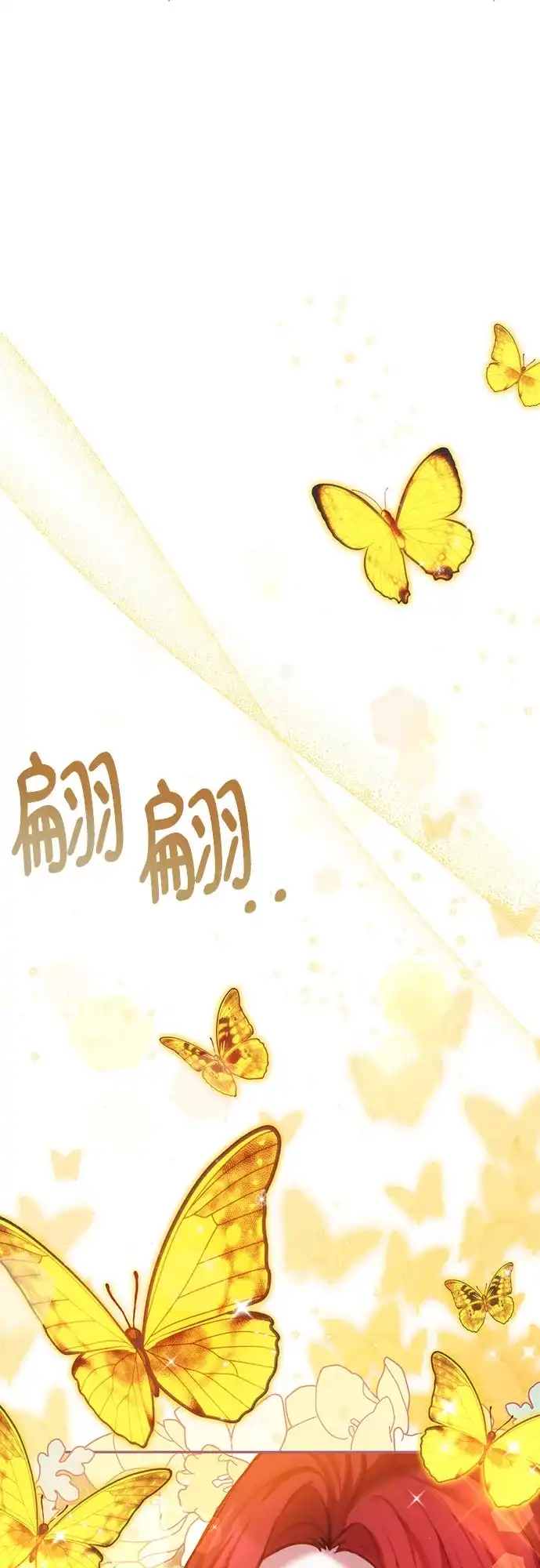 《后宫之邀》第21话 第69页
