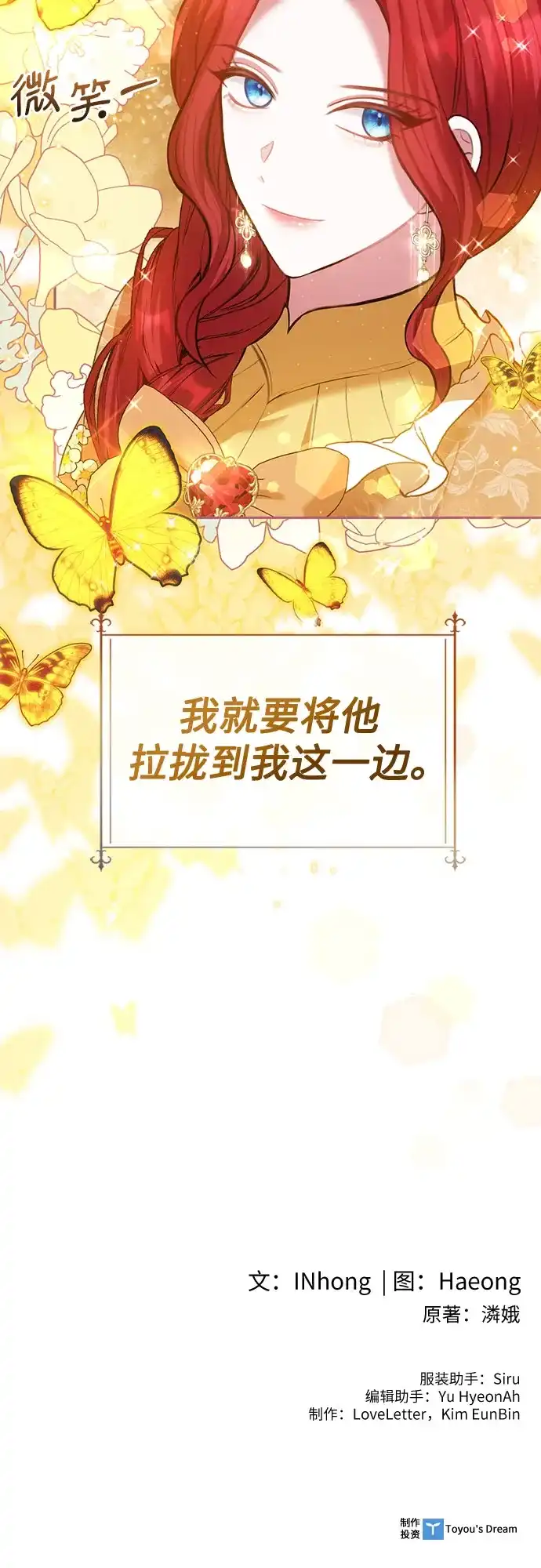 《后宫之邀》第21话 第70页