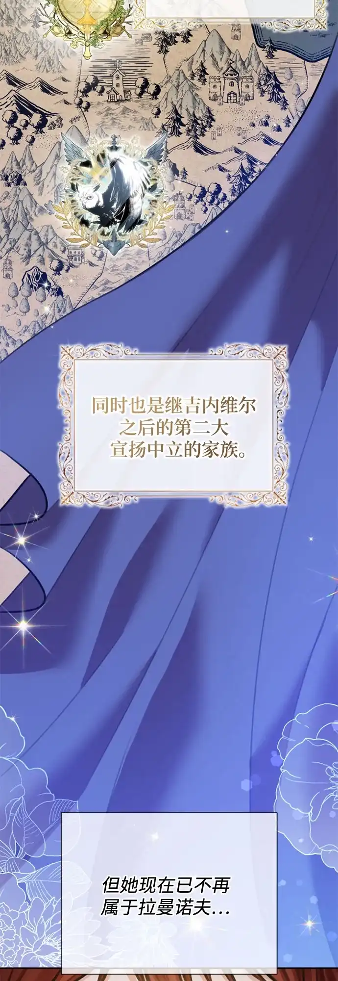 《后宫之邀》第21话 第14页