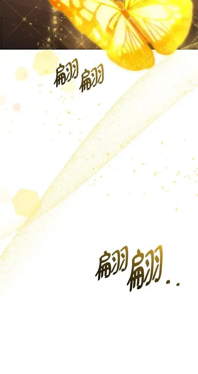 《后宫之邀》第22话 第70页