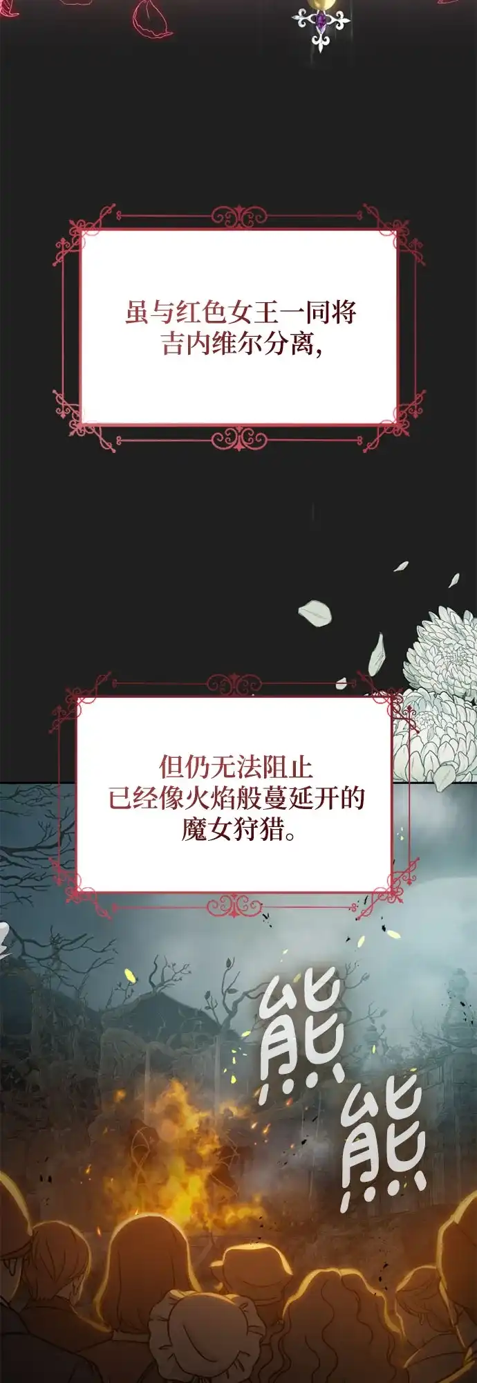 《后宫之邀》第23话 第52页