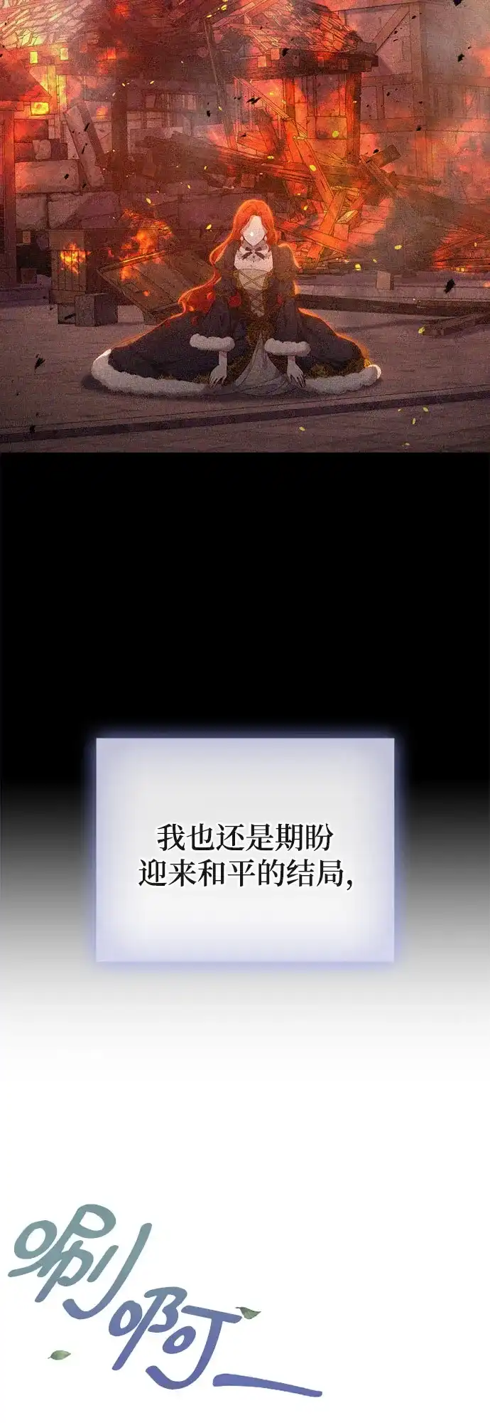 《后宫之邀》第23话 第59页