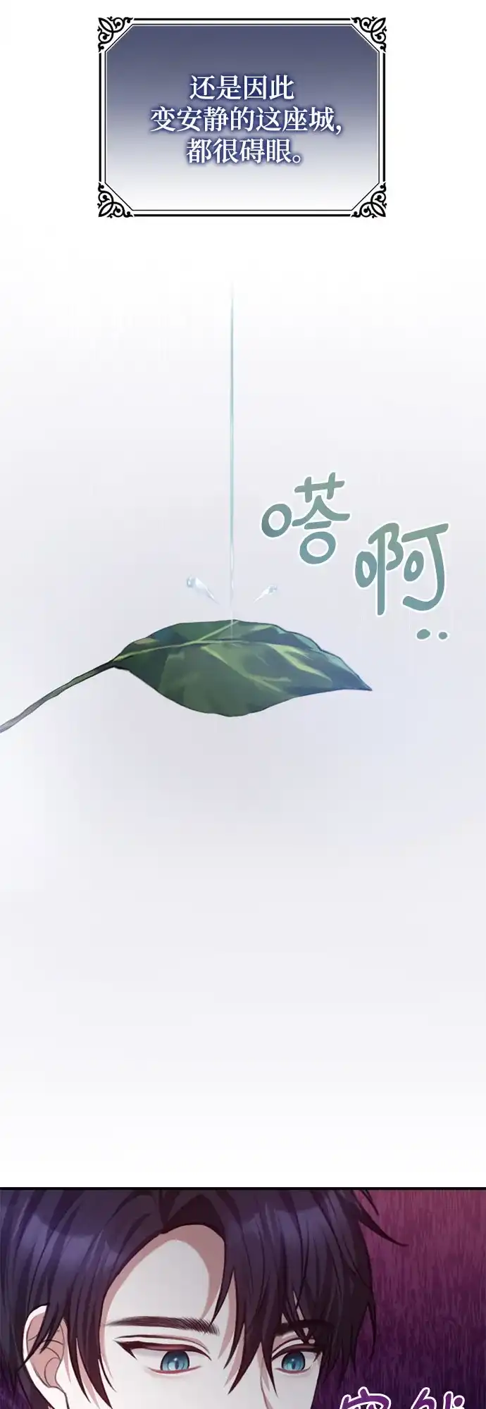 《后宫之邀》第24话 第44页