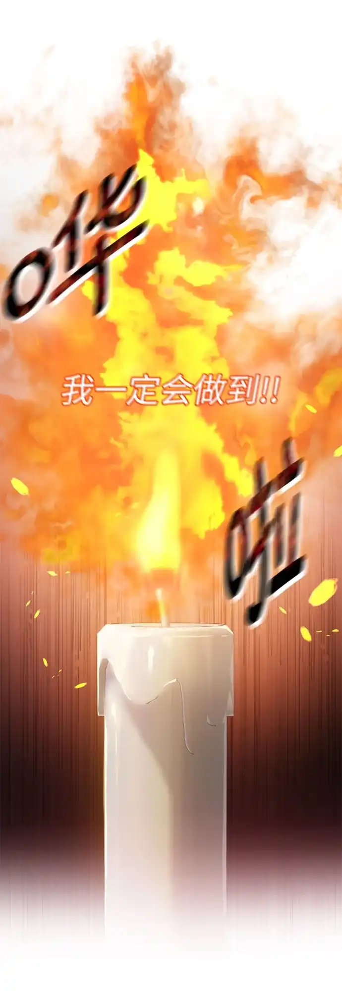 《后宫之邀》第26话 第20页
