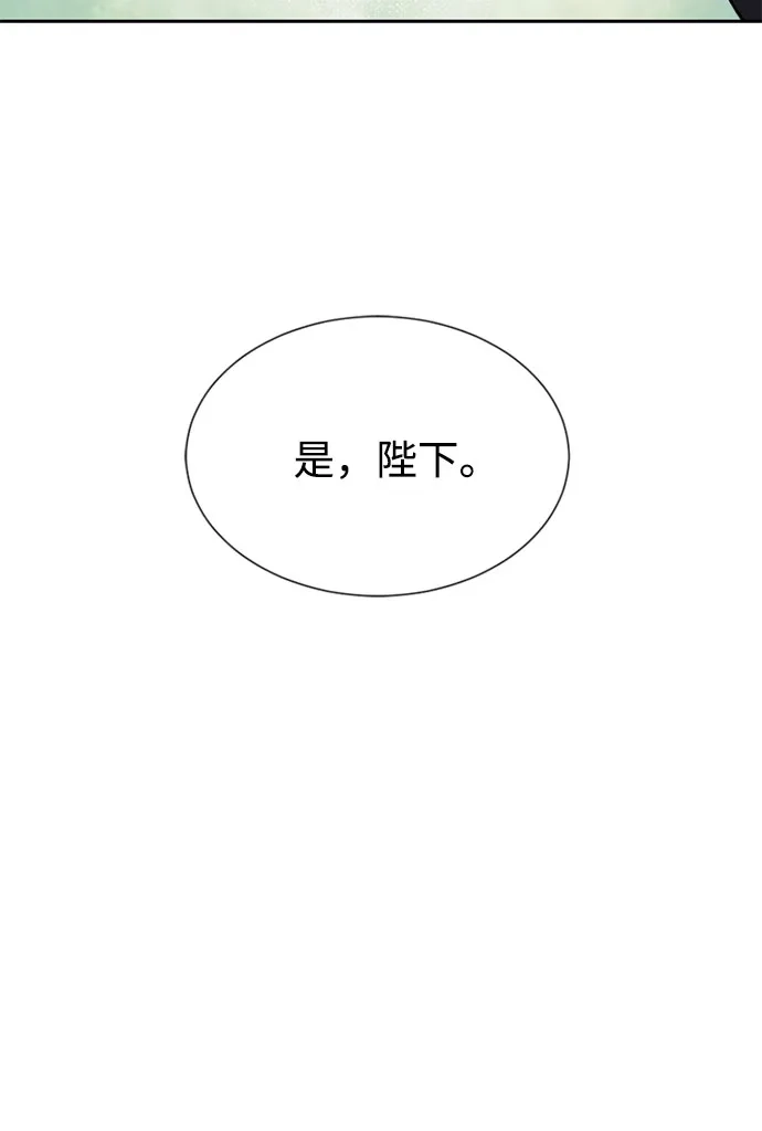 《后宫之邀》第26话 第67页