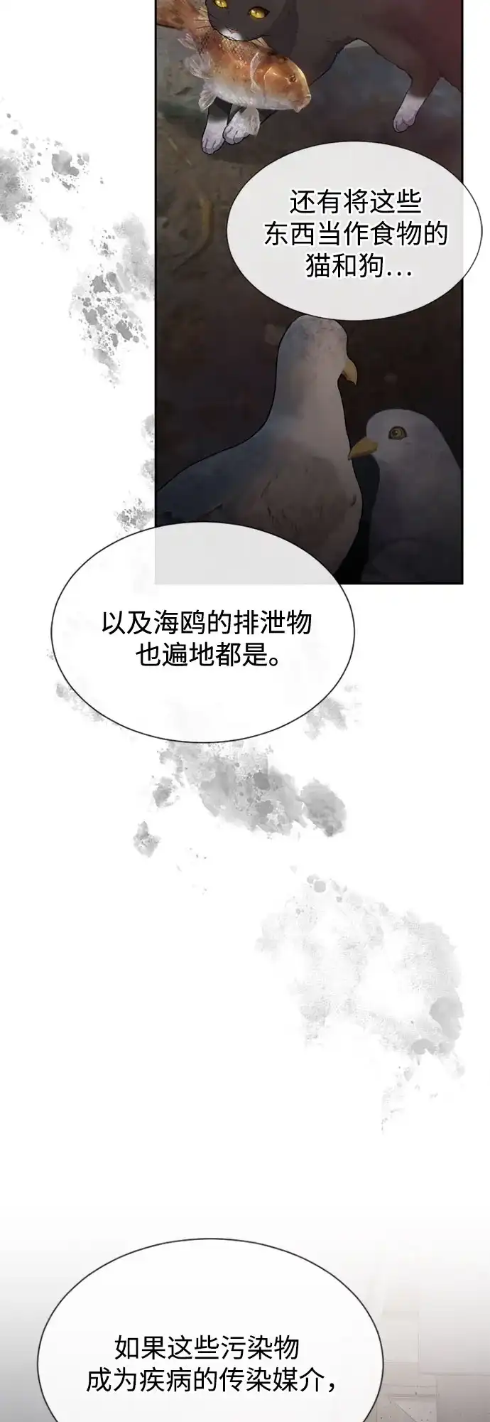 《后宫之邀》第27话 第37页