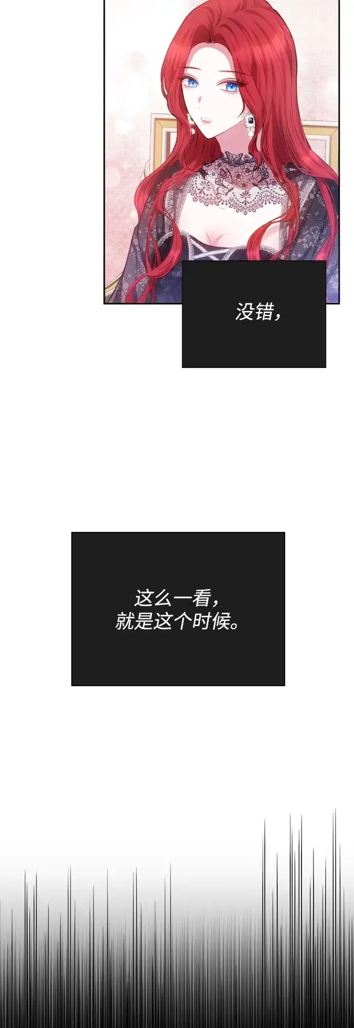 《后宫之邀》第27话 第27页