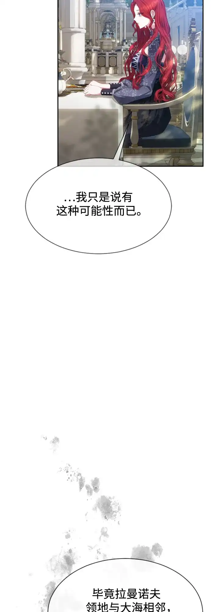《后宫之邀》第27话 第35页