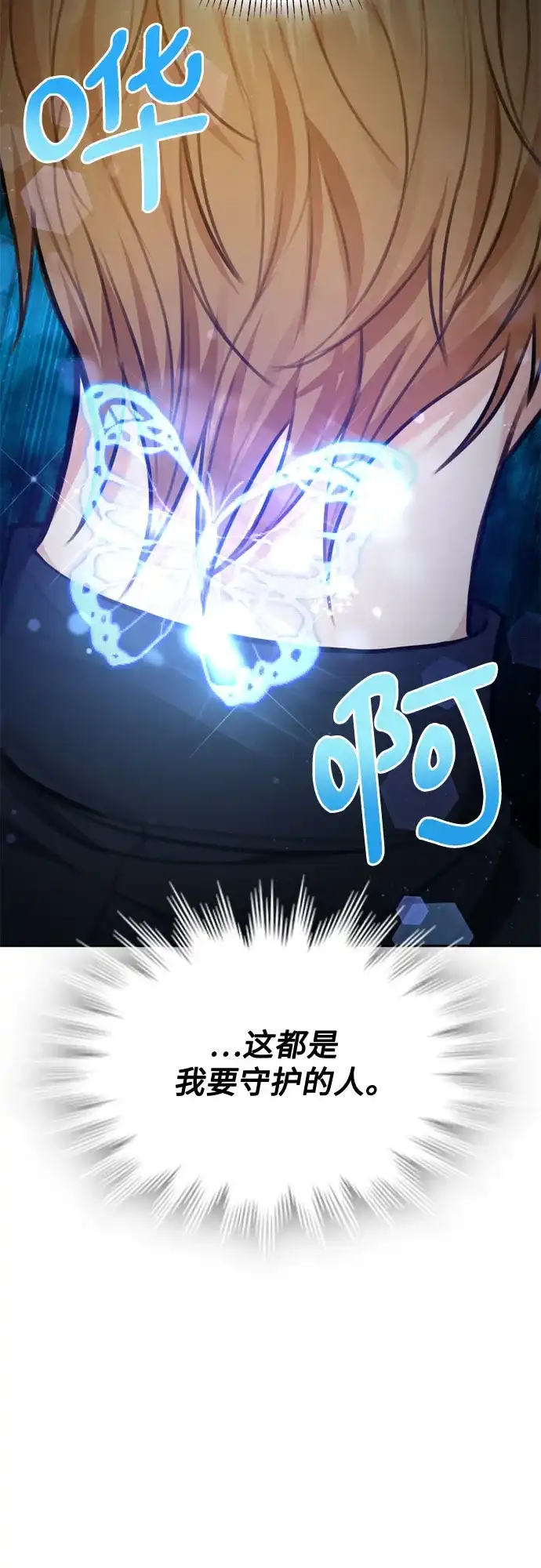 《后宫之邀》第28话 第5页
