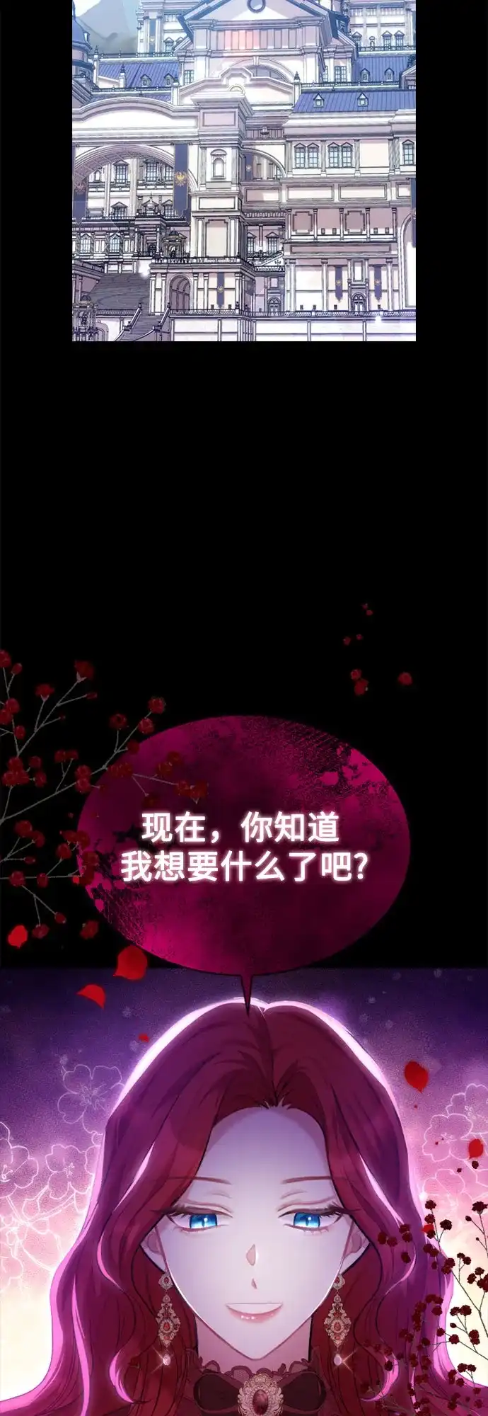 《后宫之邀》第2话 第47页