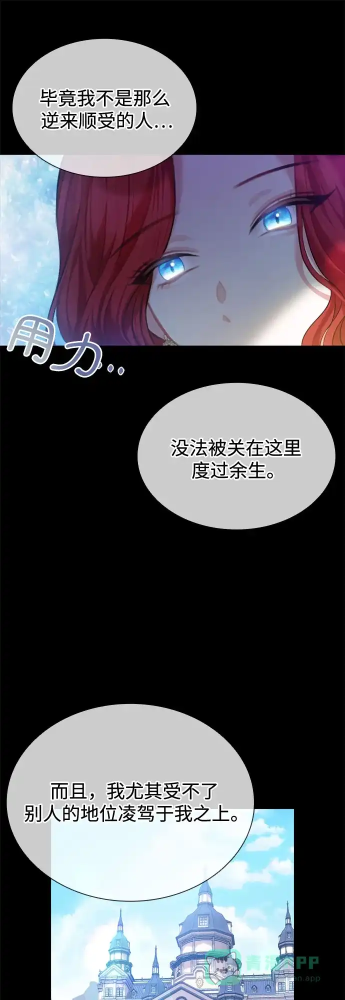《后宫之邀》第2话 第46页