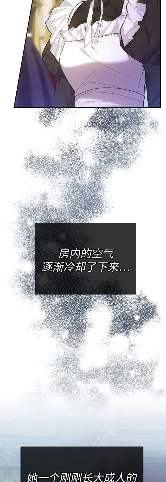 《后宫之邀》第2话 第40页