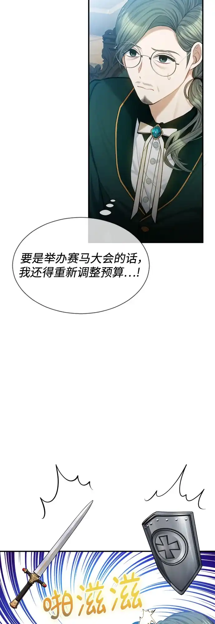 《后宫之邀》第29话 第48页