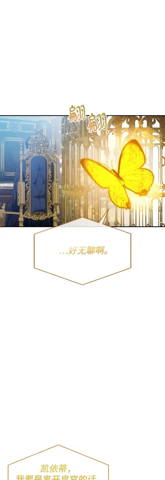 《后宫之邀》第29话 第35页